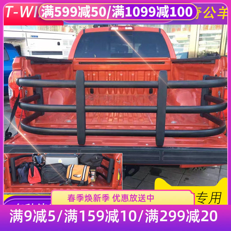 美式坦途皮卡道奇公羊猛禽f150改装件车厢护栏围栏储物栏行李栏