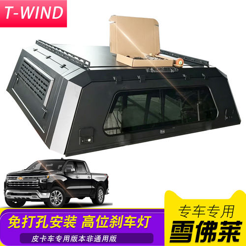 2023款Silverado 1500 5.8ft 皮卡后盖 锰钢三开门分体高盖改装件