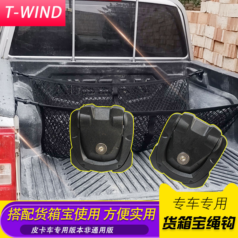 纳瓦拉锐骐6大通风骏绳钩皮卡车