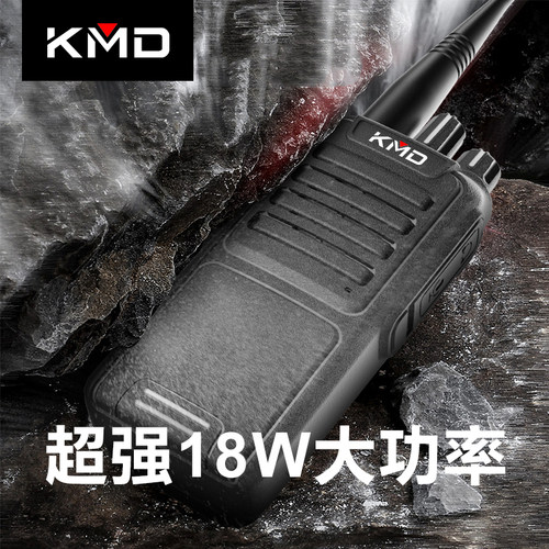KMD凯美达D658手持机大功率手台音质清晰户外物业酒店KTV餐厅工地