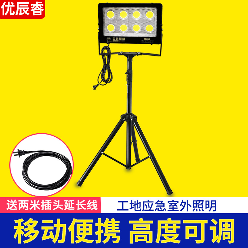 led工作灯支架移动照明室外汽修落地射灯立式修车工地投光探照灯