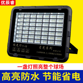 led投光灯户外防水足瓦探照灯200w强光远程射灯仓库厂灯路灯特亮