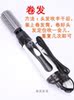 带梳子的韩国边吹边卷吹风机吹梳一体卷直发梳子式多功能电吹风