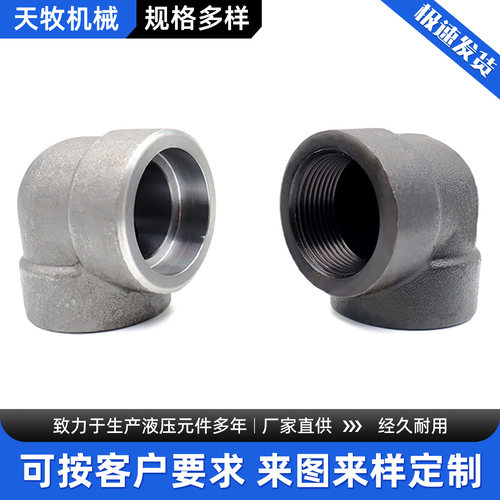 GB/T14383承插/内丝90°弯头