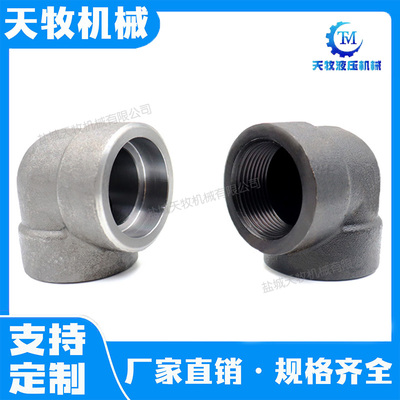 碳钢/不锈钢  承插/内丝90°弯头 耐210KG 高压管件 3000PSi接头