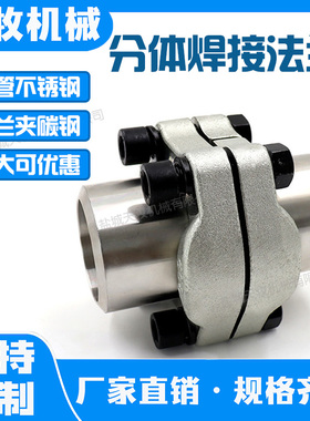 SN624碳钢法兰不锈钢焊管AFKV SAE分体式焊接式B型法兰JB/ZQ4187