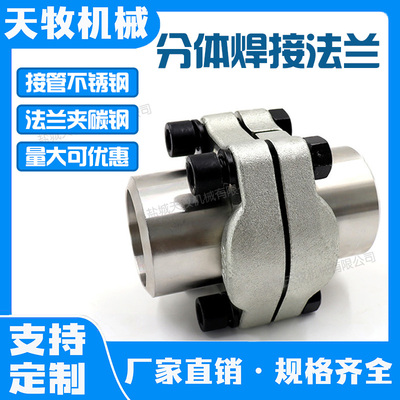 SN624碳钢法兰不锈钢焊管AFKV SAE分体式焊接式B型法兰JB/ZQ4187