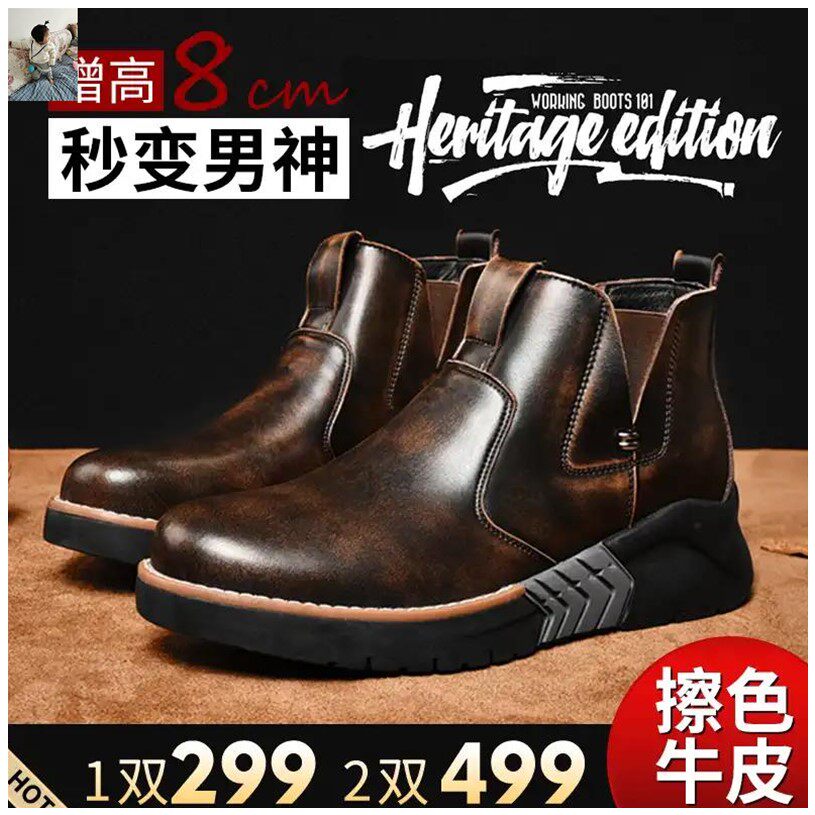 Gather intelligence Hummer Saber Light extravagance man Chelsea leisure time Riding bootsin the Men's Shoes, Boots  category - from Buy2taobao.com to provide professional Taobao agent buy service