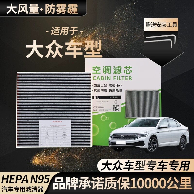 大众原厂空调滤芯速腾朗逸宝来捷达迈腾帕萨特途观L探歌高尔夫7/8