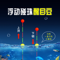 Floating ball, impact bleach, eye-catching bean floating, silica gel ultra light floating bleach amplifier accessories foam nano fluorescent luminous rod