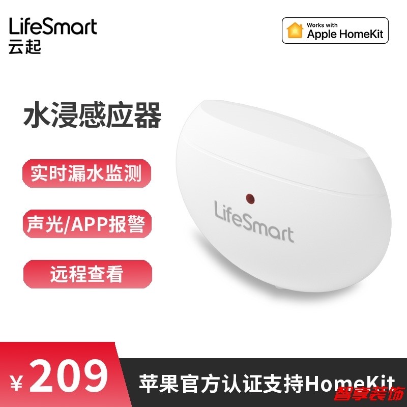 LifeSmart漏水感应水浸防水全自动手机控制传感器智能家居HomeKit|msdalam kategori elektronik/Electrician, Sistem Home Smart, Lain-lain produk rumah pintar - dari Buy2taobao.com untuk memberikan perkhidmatan ejen Taobao profesional membeli