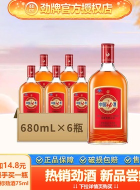 【官方授权】劲牌35度中国劲酒680ml*6瓶整箱装养酒生保健酒正品