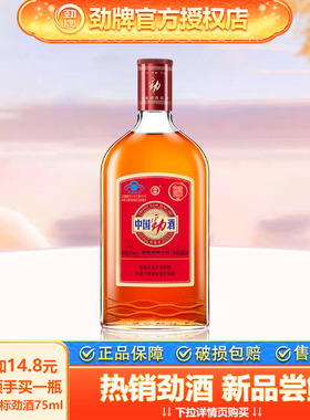 【官方授权】劲牌35度中国劲酒680ml单瓶装低度酒保健酒正品