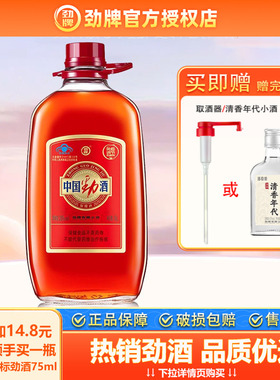 【官方授权】劲牌35度中国劲酒5L大桶装家庭装约10斤低度酒保健酒