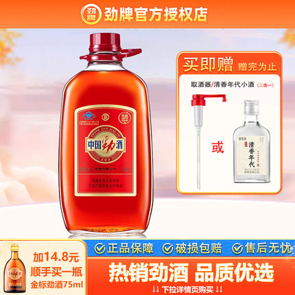 【官方授权】劲牌35度中国劲酒5L大桶装家庭装约10斤低度酒保健酒