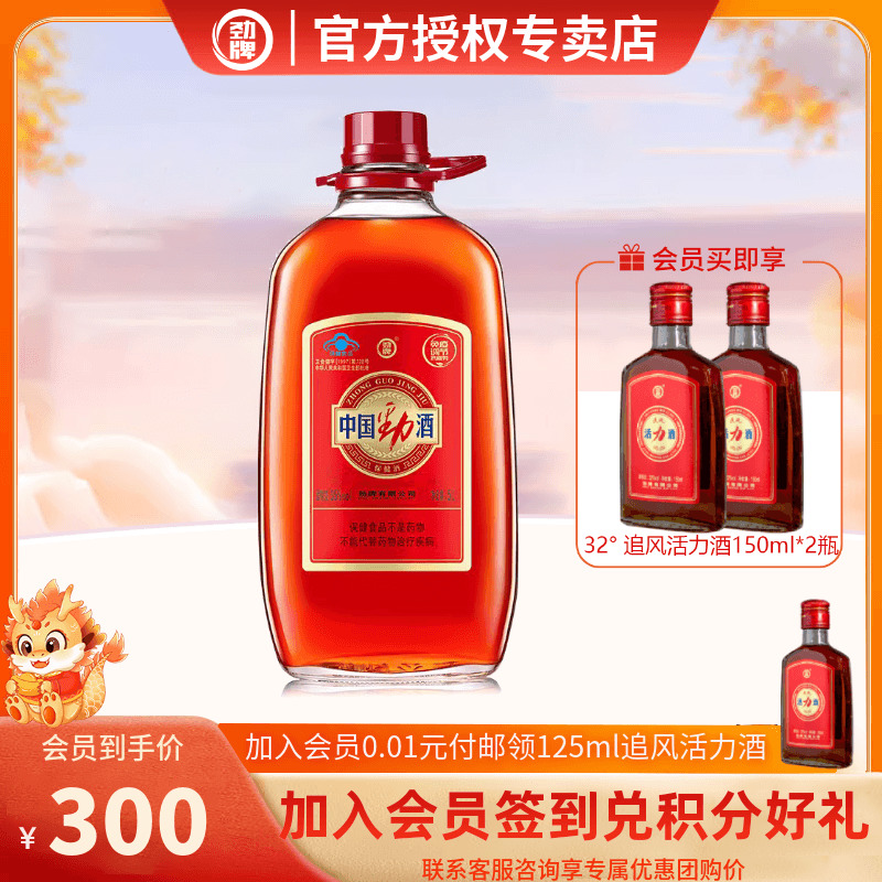 劲牌35度中国劲酒5L组合装（2.5L*2瓶）家庭装约十斤保健酒正品 酒类 白酒/调香白酒 原图主图