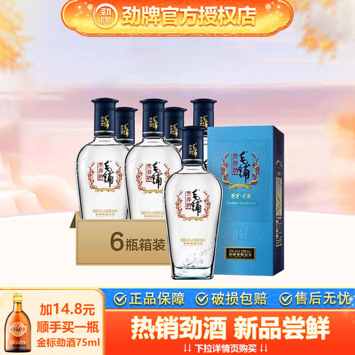 毛铺黑荞酒42度 52度500ml瓶装精装版白酒基酒过节宴请送礼酒水
