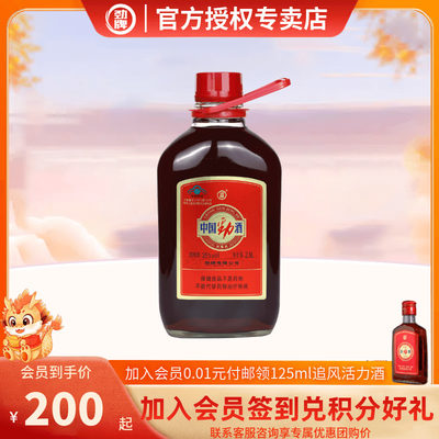 35度中国劲酒家庭装劲牌玻璃瓶