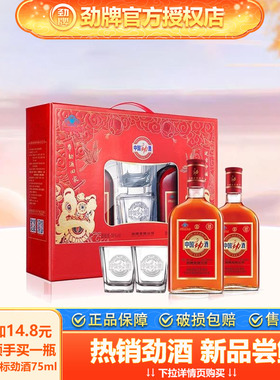 【节日送礼】劲牌35度中国劲酒600ml*2瓶礼盒装养保健酒生酒正品