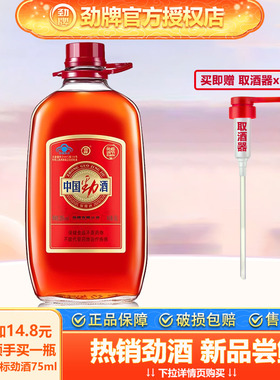 劲牌35度中国劲酒5L贺岁养桶装约10斤保健酒生大桶酒水玻璃装5升