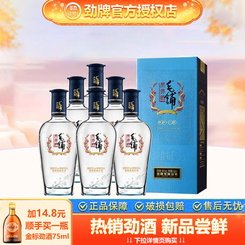 【官方授权】劲牌毛铺52度黑荞酒500ml*6瓶整箱高档酒水白酒基酒