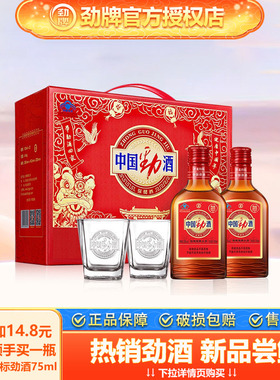 【节日送礼】劲牌 35度中国劲酒125ml*12瓶礼盒装保健酒低度小酒