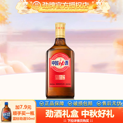 【官方授权】劲牌38度食字号中国劲酒520ml单瓶家庭版玻璃瓶装