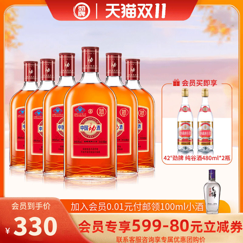 【官方授权】劲牌35度中国劲酒680ml*6瓶整箱装养生保健酒正品属于什么档次？