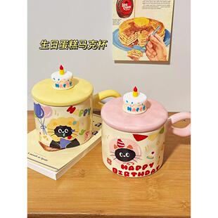 家用马克杯女伴生日礼物手礼喝水陶瓷杯杯子带盖办公室高颜值水杯