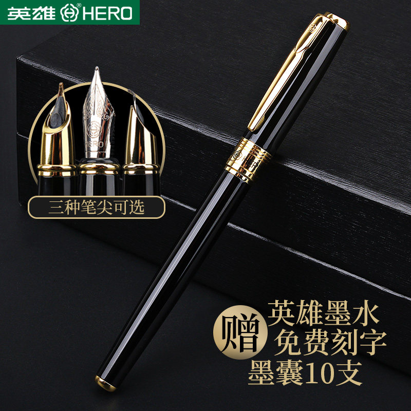 英雄钢笔2017学生成人商务办公签字笔免费刻字美工弯尖直尖0.5mm小尖0.38mm赠墨水高档礼盒装,文具电教/文化用品/商务用品,钢笔,淘宝优惠券,粉丝福利购,淘宝优惠卷