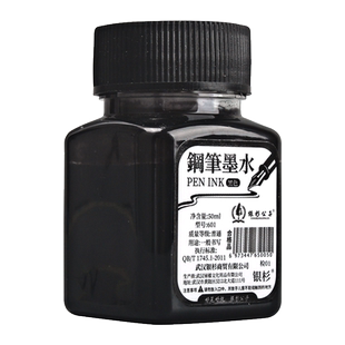 【买一瓶 送一瓶】非碳素钢笔墨水瓶装不堵笔黑色蓝黑纯蓝色墨蓝红色墨水学生练字书写钢笔点水