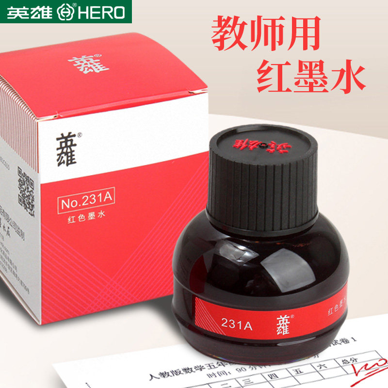 231A红色钢笔墨水教师批改图片