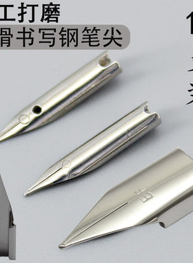 银杉公子钢笔通用大明尖