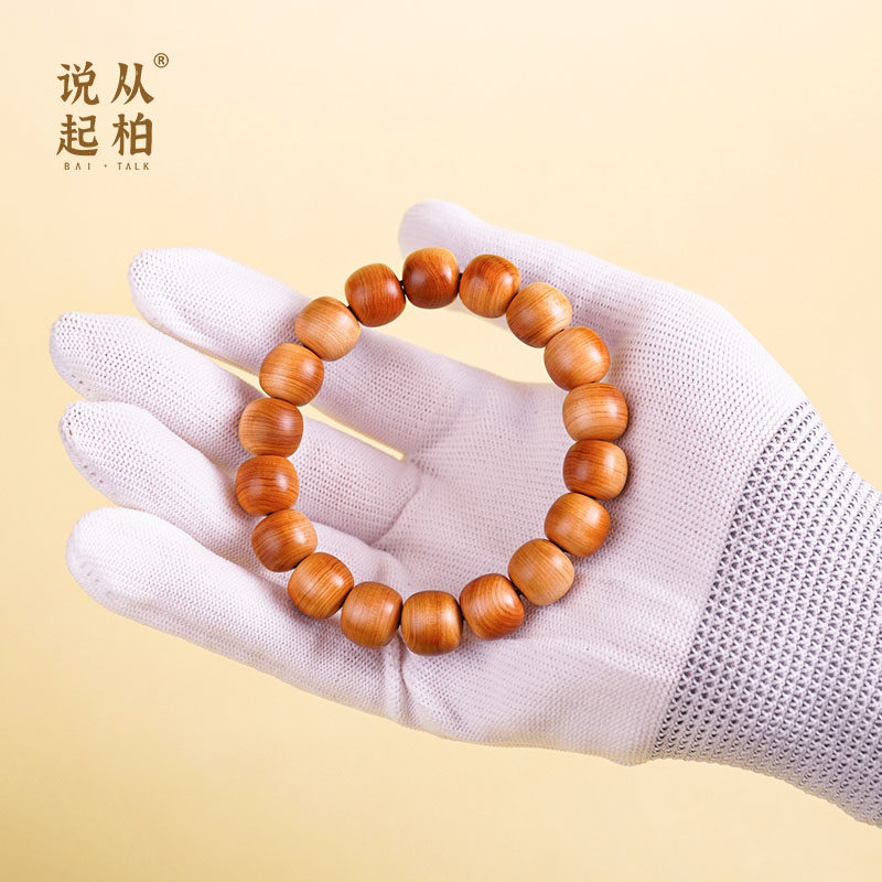 【从柏说起】珠径1.4 1.2 1.0老型珠太行崖柏手串红油红黄肉盘玩,饰品/流行首饰/时尚饰品新,崖柏,淘宝优惠券,粉丝福利购,淘宝优惠卷