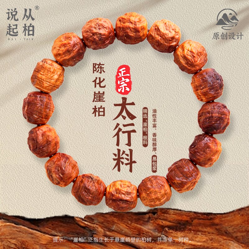 【从柏说起】龙蛇之变黑油红油太行崖柏陈化料包浆无油无蜡无胶膜 - 实物图
