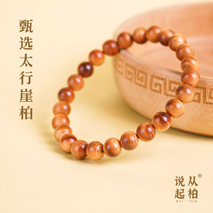 【从柏说起】0.8 0.6珠径圆珠太行崖柏手串陈化老料文玩红油黑油