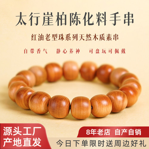 从柏说起太行崖柏真品文玩手串
