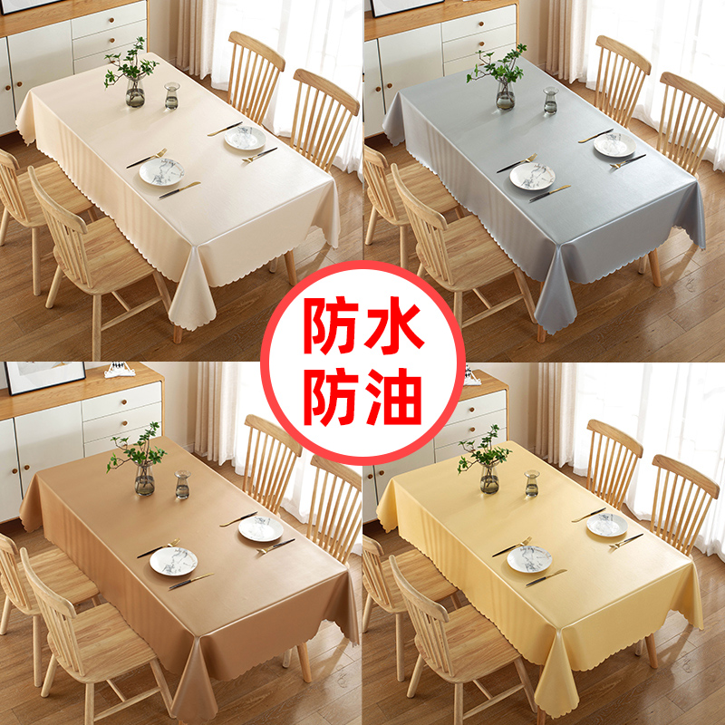 桌布防水防油免洗防烫餐桌布家用北欧轻奢简约长方形台布茶几桌垫