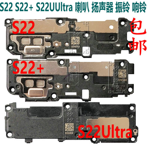 三星S22S22+S22ultra扬声喇叭
