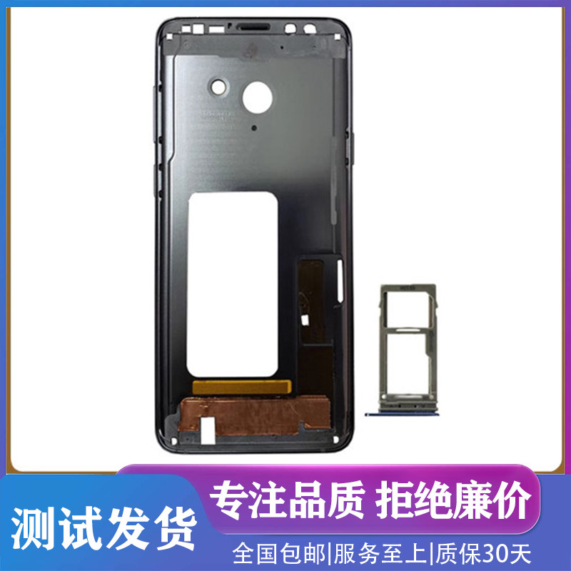 适用于三星S9+G9650中框原装金属边框S9指纹识别排线单双卡