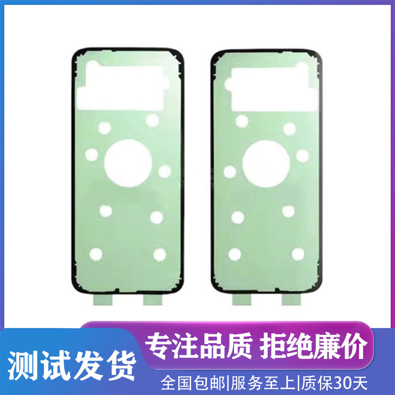 适用三星s20+ s23原装s10+防水胶NOTE10+后盖No