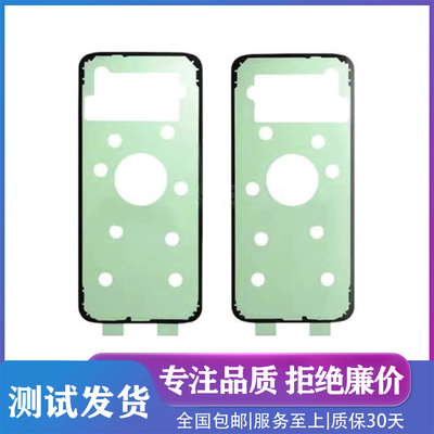 适用三星s20+ s23原装s10+防水胶NOTE10+后盖Note20Ultra背胶