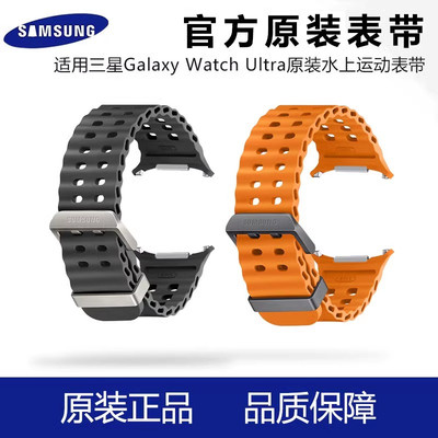 原装正品三星Galaxy Watch Ultra手表水上运动表带硅胶腕带男适用