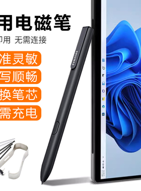 适用文石BOOX NOTEX2 触控笔Nova 5 Airc pro电磁Tab10c3 8手写笔