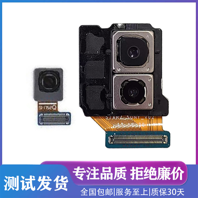 适用于原装三星S9后置摄像头G9600 S9+ G9650前后内