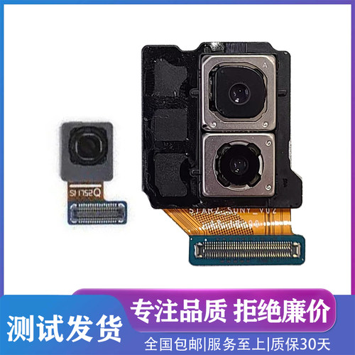 三星S9后置摄像头虹膜