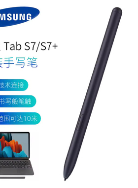 适用原装三星tab s7fe/s8+S9 UltraS pen平板手写笔S10绘画触控笔