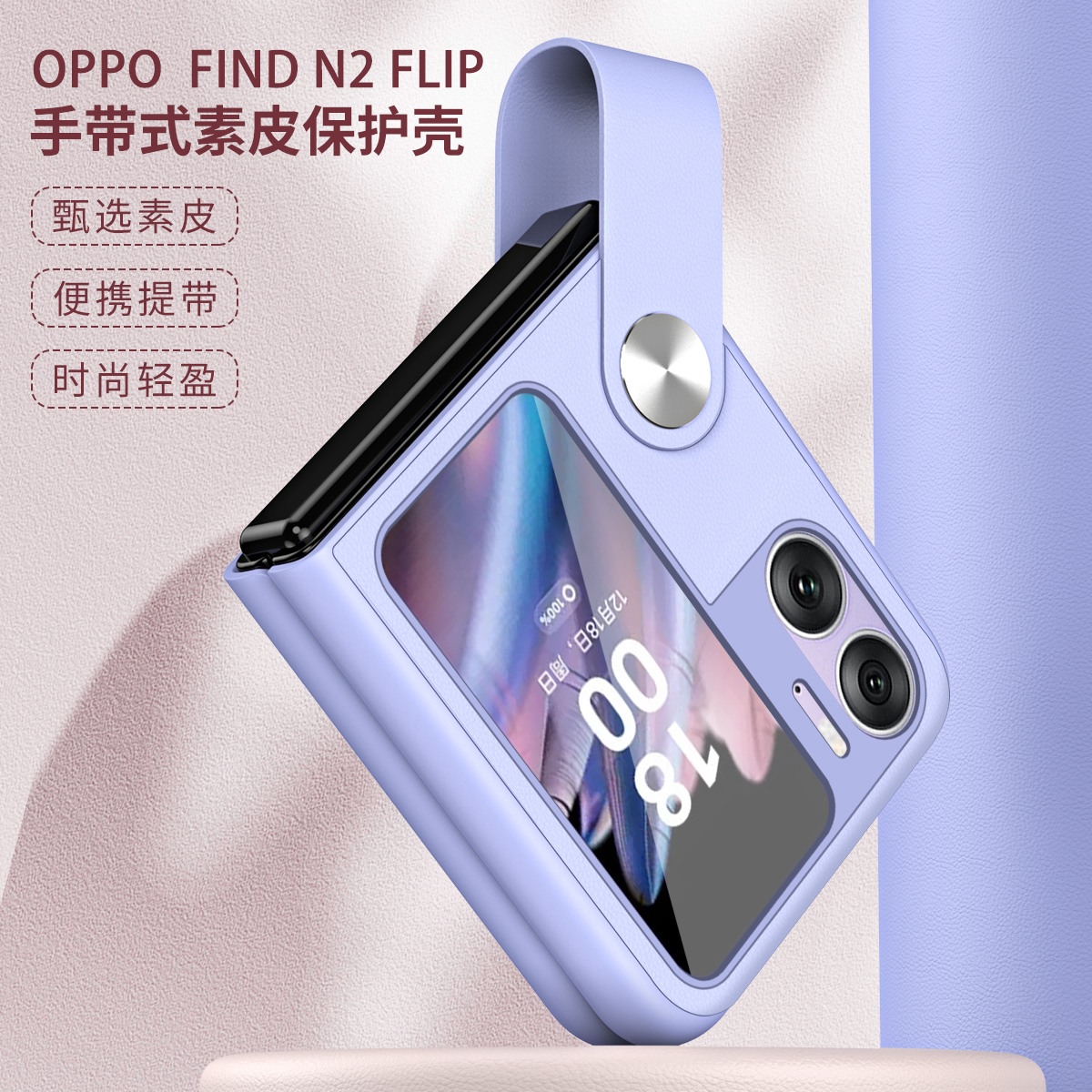 OPPOFindn2flip手机壳折叠屏