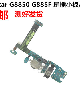 适用于三星 A9100 A9000 A9star充电尾插小板G8850感应送话器排线