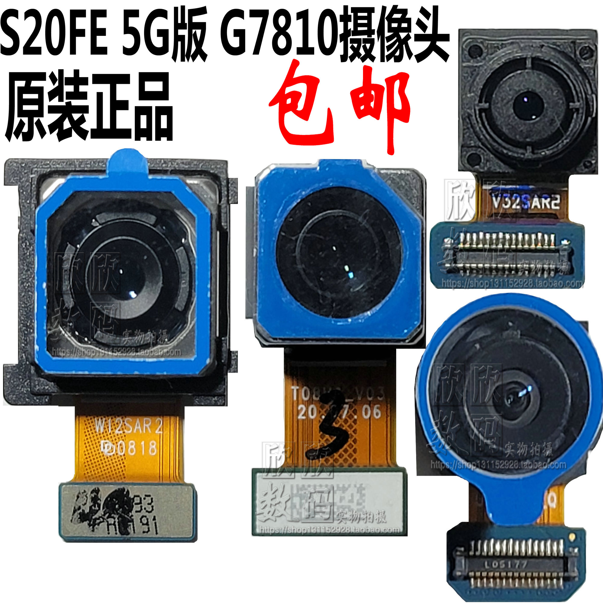 适用原装三星 S20FE 5G G7810前置像头后置照相头大小镜头拍照